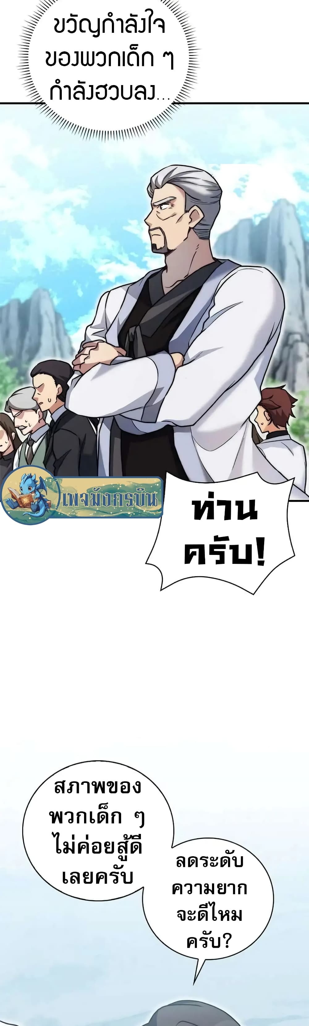 I Became the Childhood Friend of the Middle Boss page 15