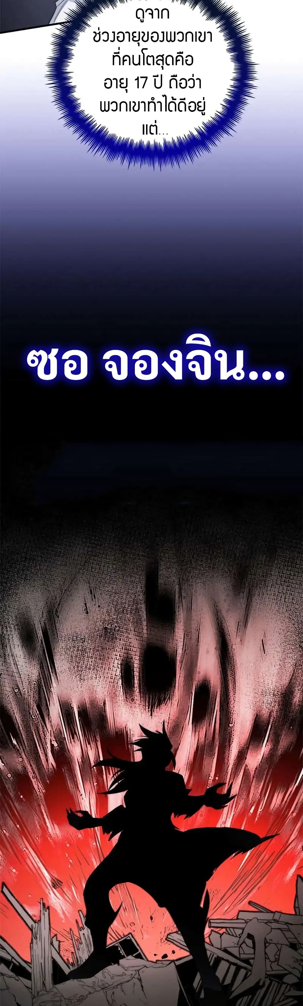 I Became the Childhood Friend of the Middle Boss page 18