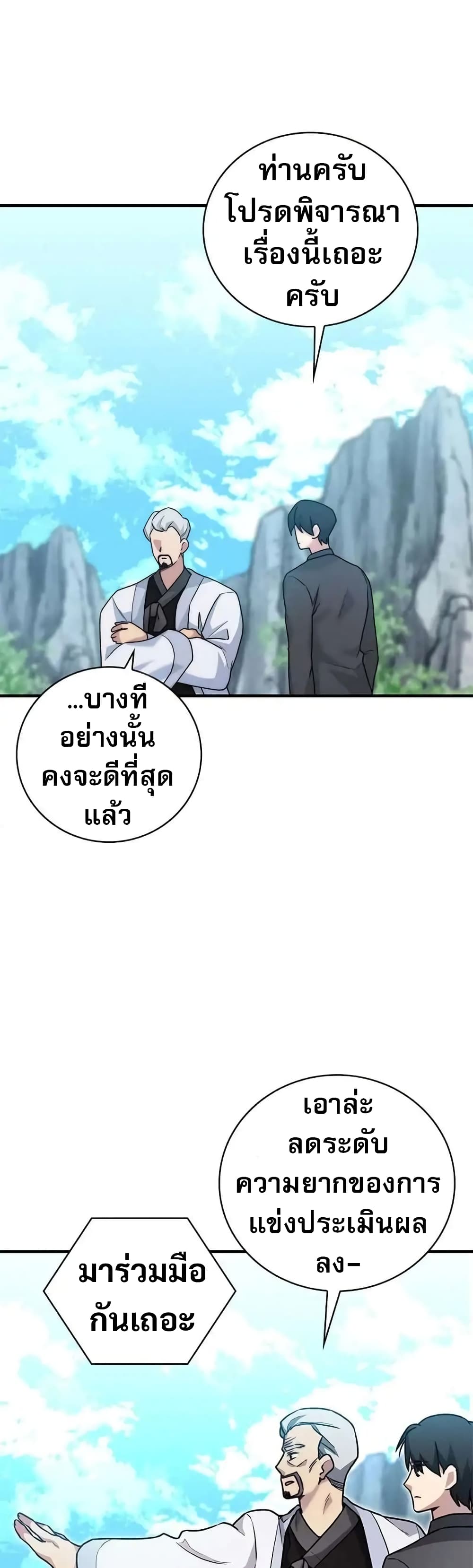 I Became the Childhood Friend of the Middle Boss page 21