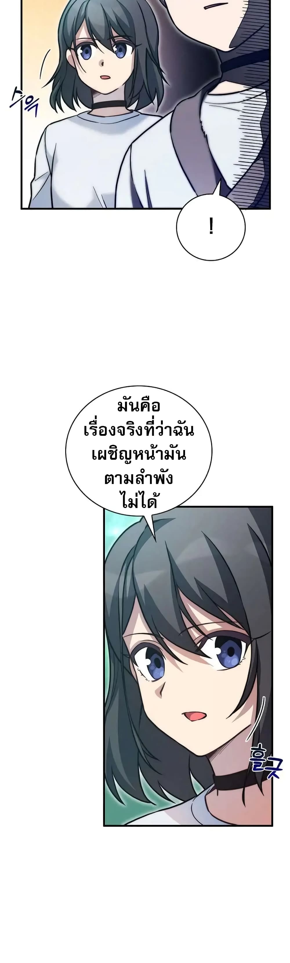 I Became the Childhood Friend of the Middle Boss page 27