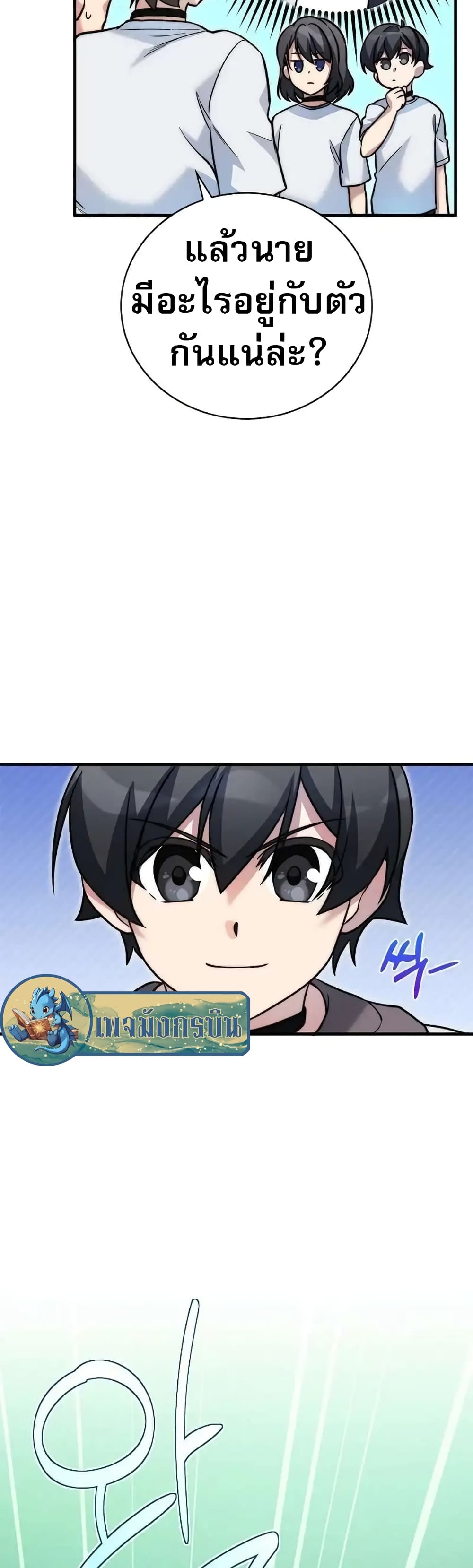 I Became the Childhood Friend of the Middle Boss page 29