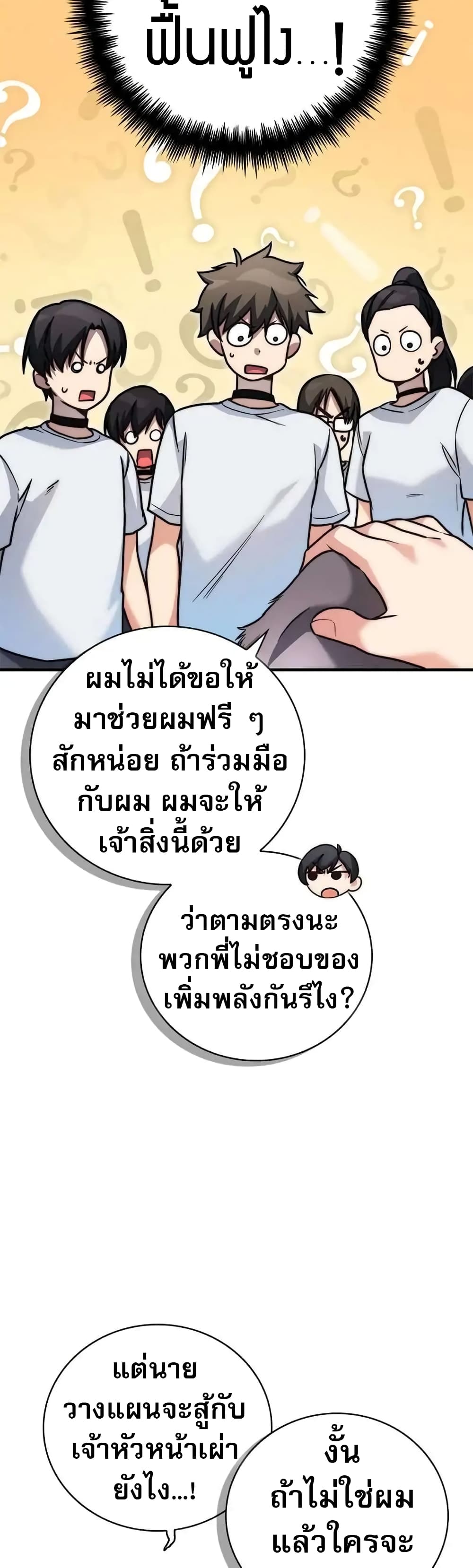 I Became the Childhood Friend of the Middle Boss page 31