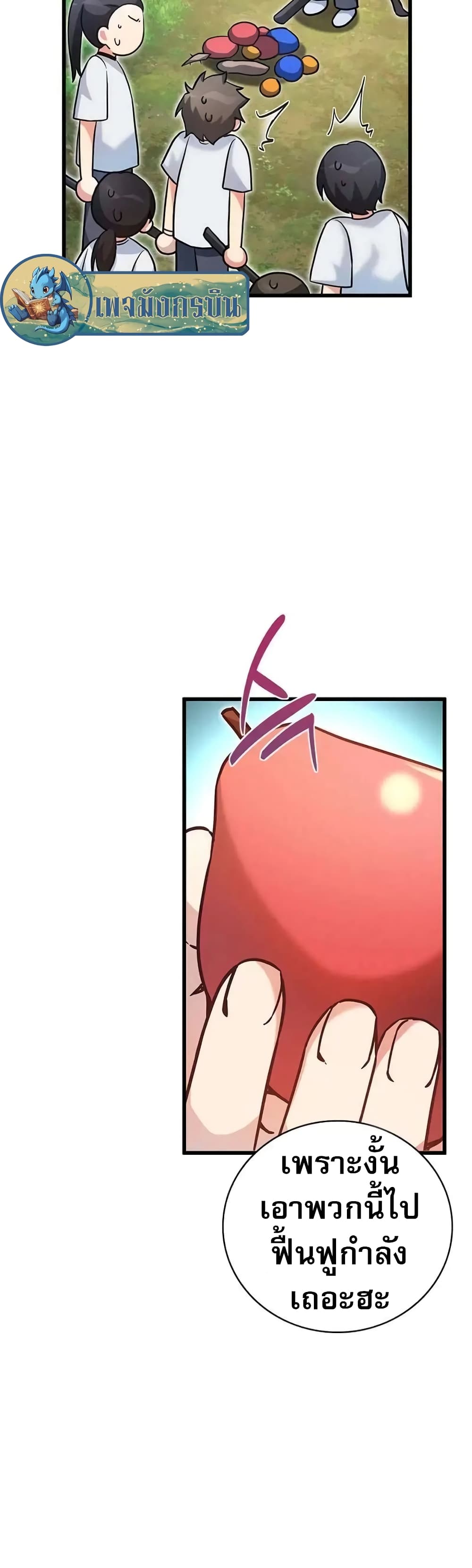 I Became the Childhood Friend of the Middle Boss page 33