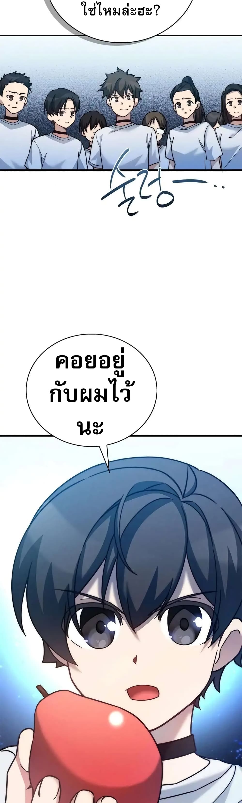 I Became the Childhood Friend of the Middle Boss page 35