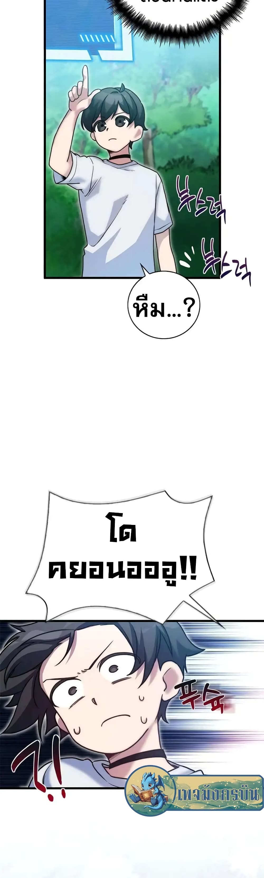 I Became the Childhood Friend of the Middle Boss page 38