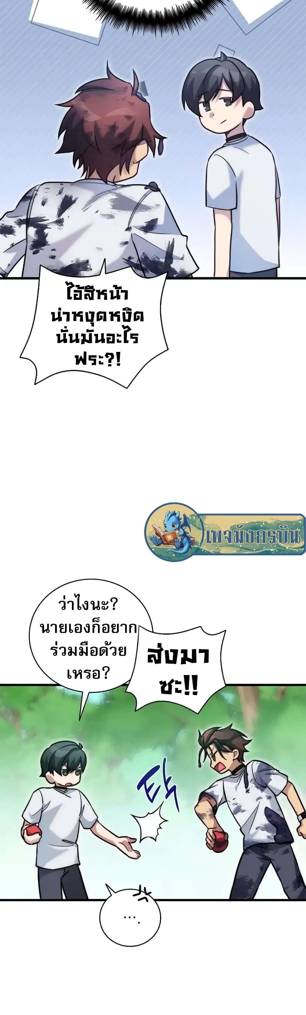 I Became the Childhood Friend of the Middle Boss page 40