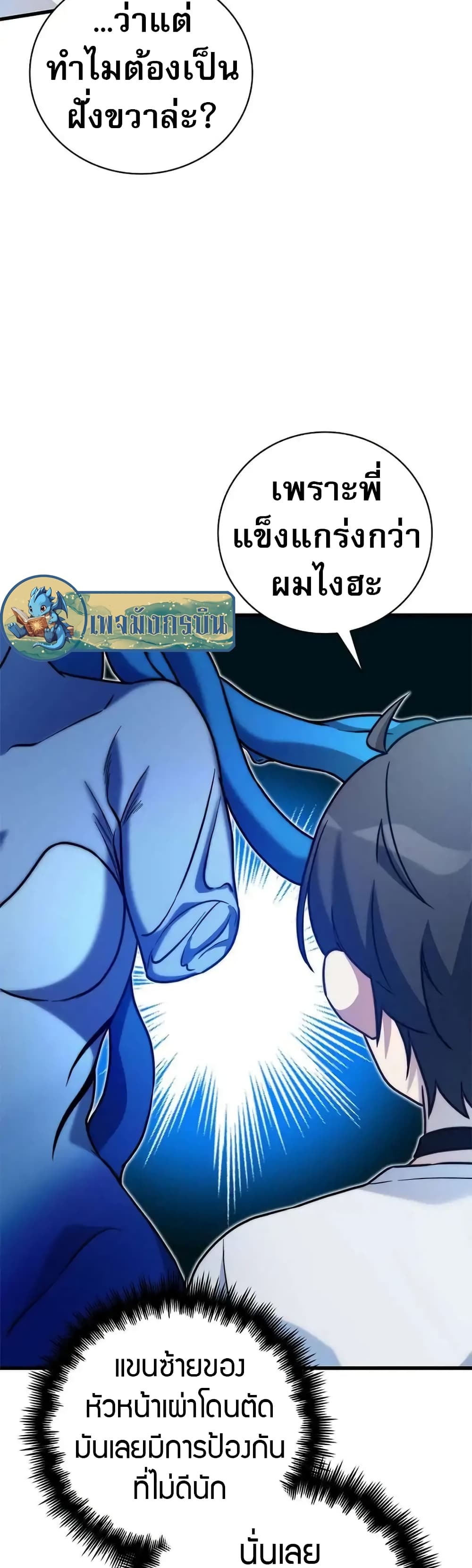 I Became the Childhood Friend of the Middle Boss page 46