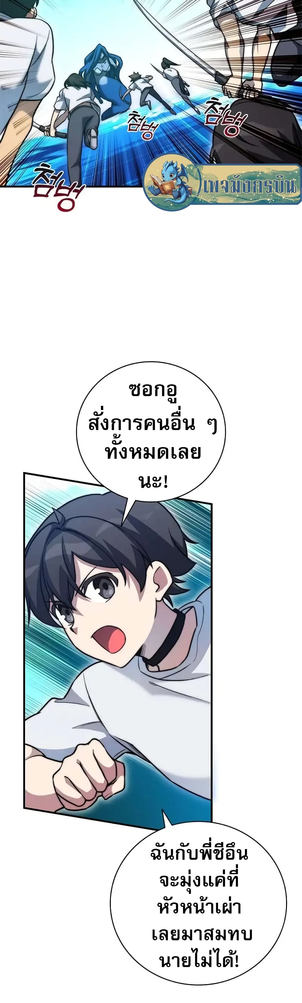I Became the Childhood Friend of the Middle Boss page 49