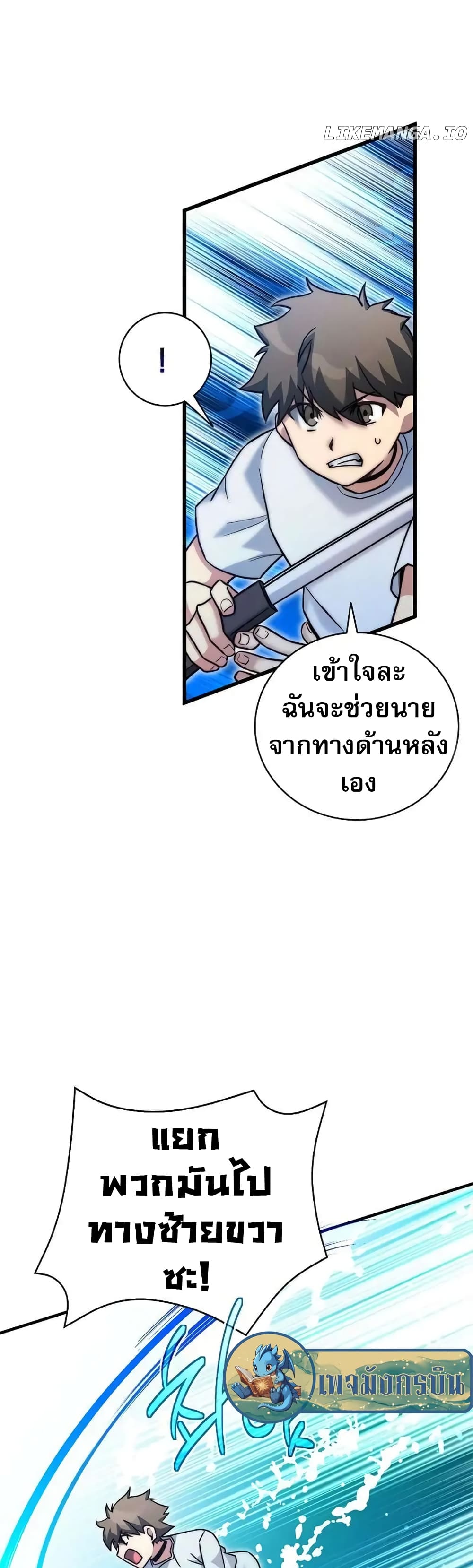 I Became the Childhood Friend of the Middle Boss page 50