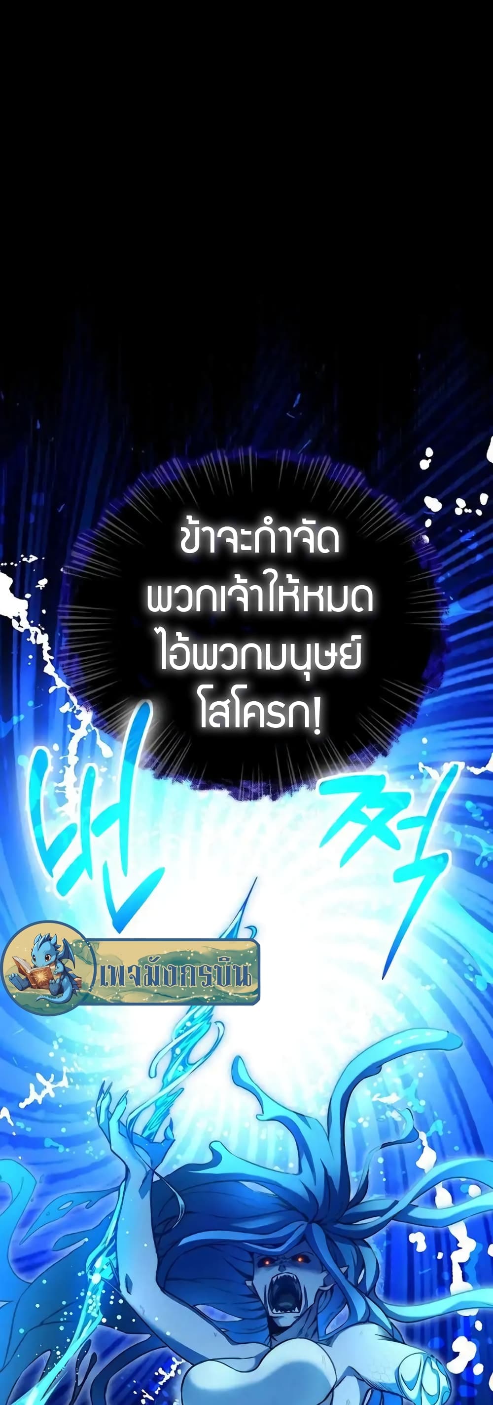 I Became the Childhood Friend of the Middle Boss page 2