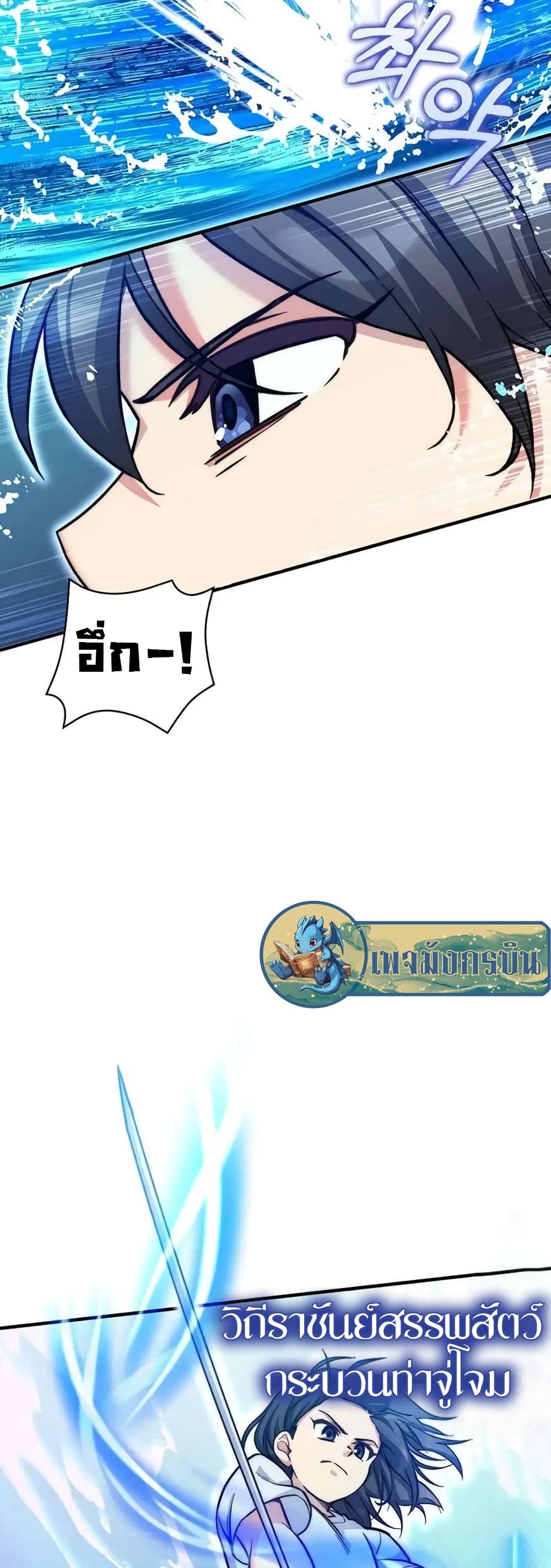 I Became the Childhood Friend of the Middle Boss page 7