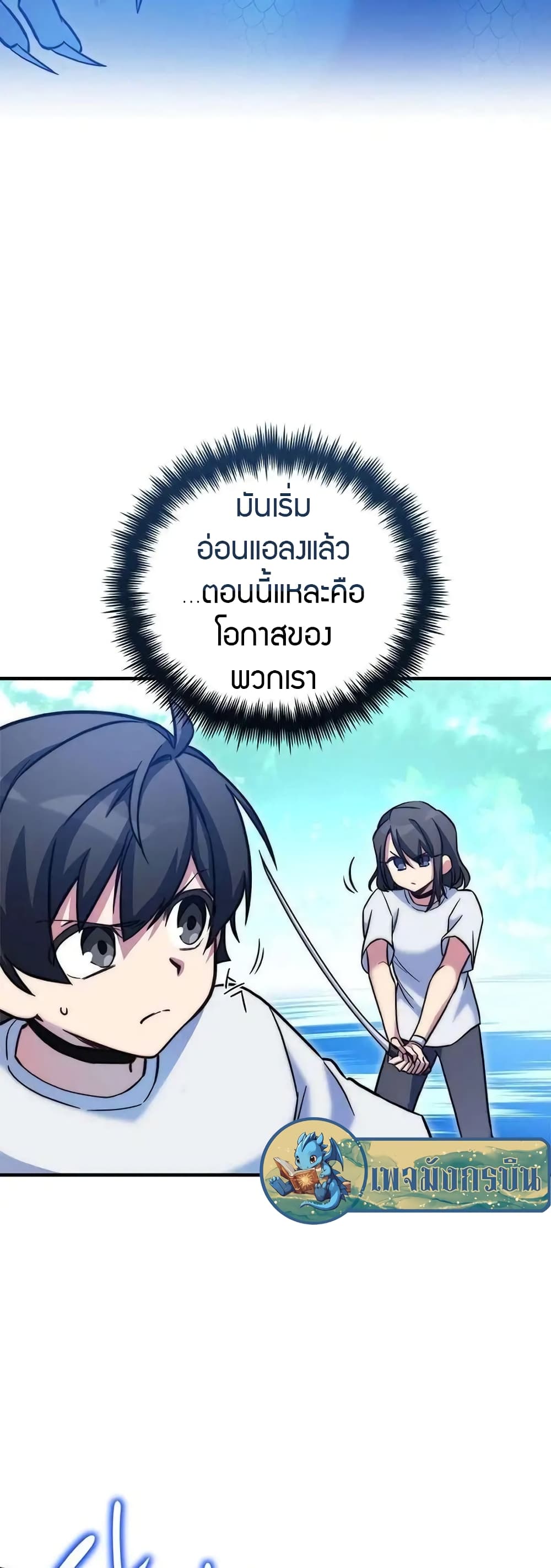 I Became the Childhood Friend of the Middle Boss page 20