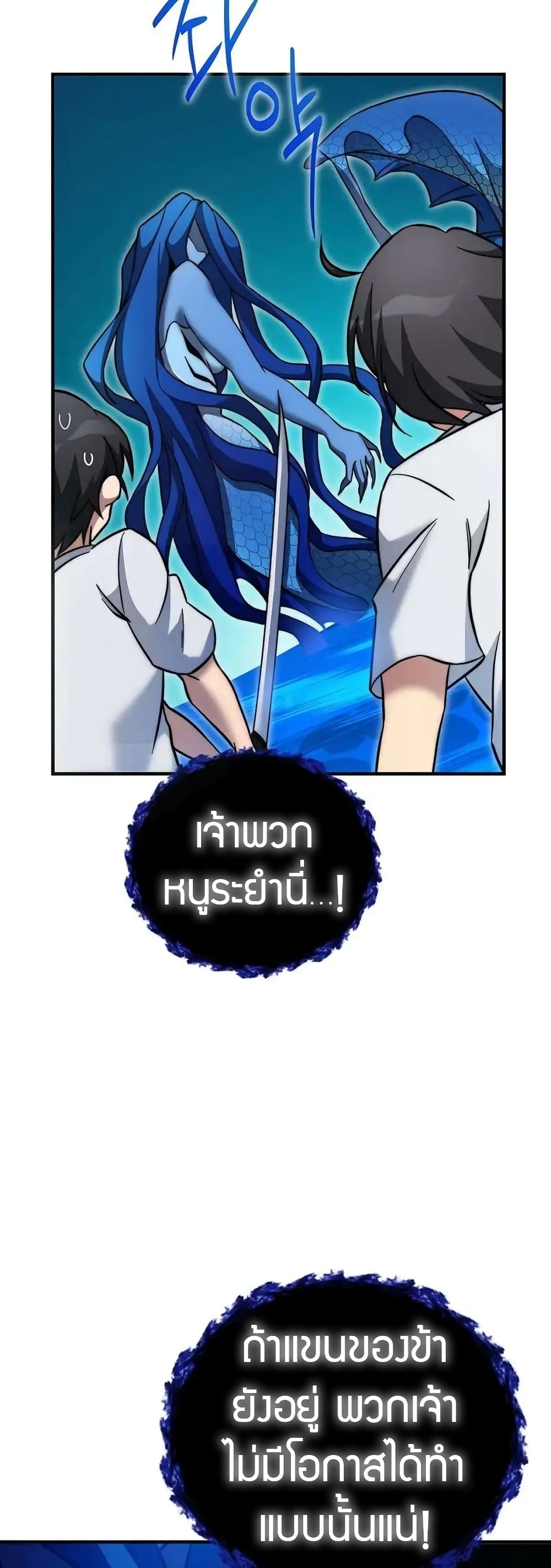 I Became the Childhood Friend of the Middle Boss page 26