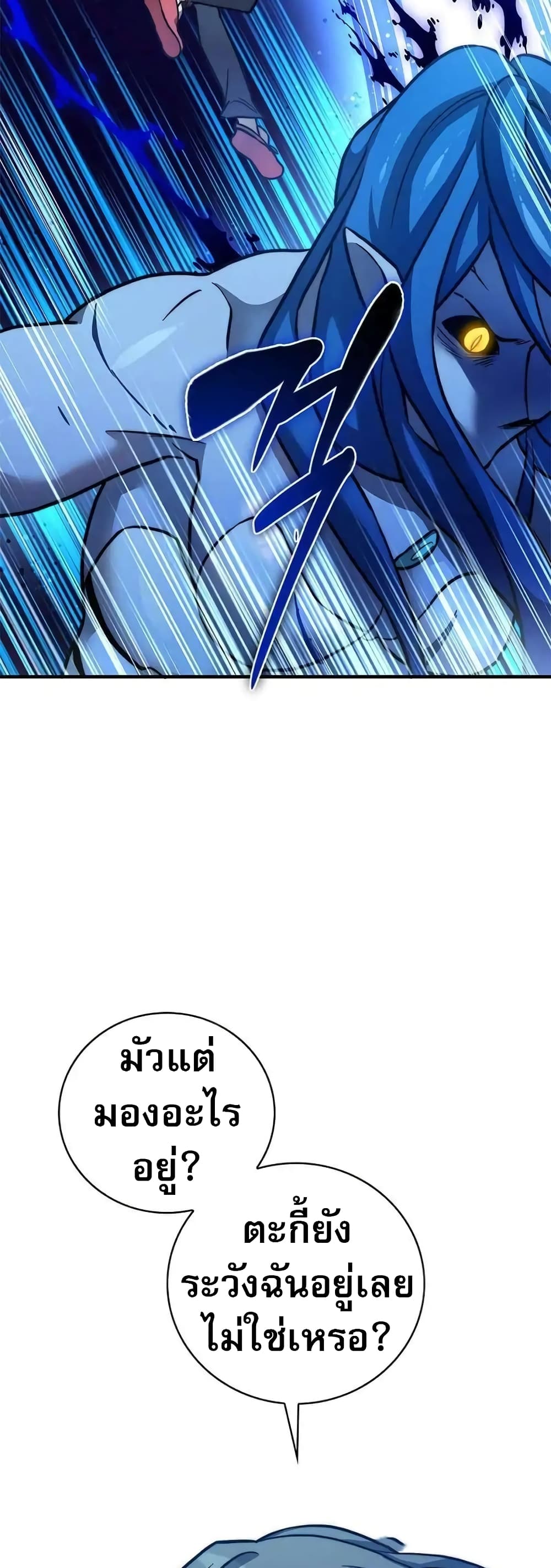 I Became the Childhood Friend of the Middle Boss page 29