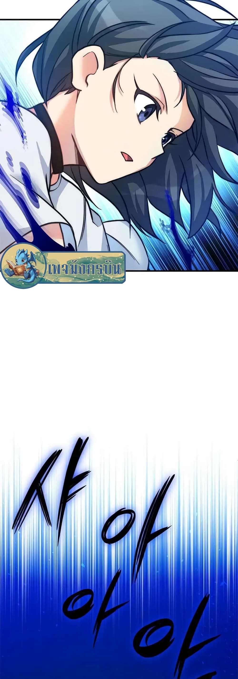 I Became the Childhood Friend of the Middle Boss page 30