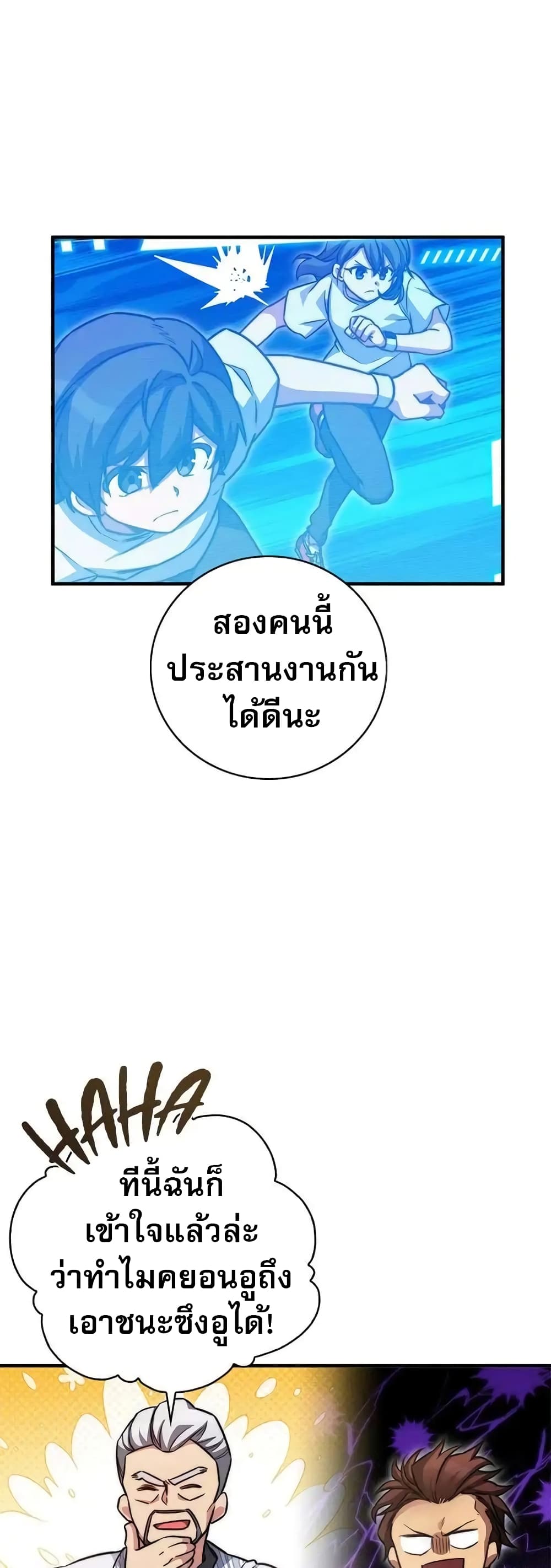 I Became the Childhood Friend of the Middle Boss page 36