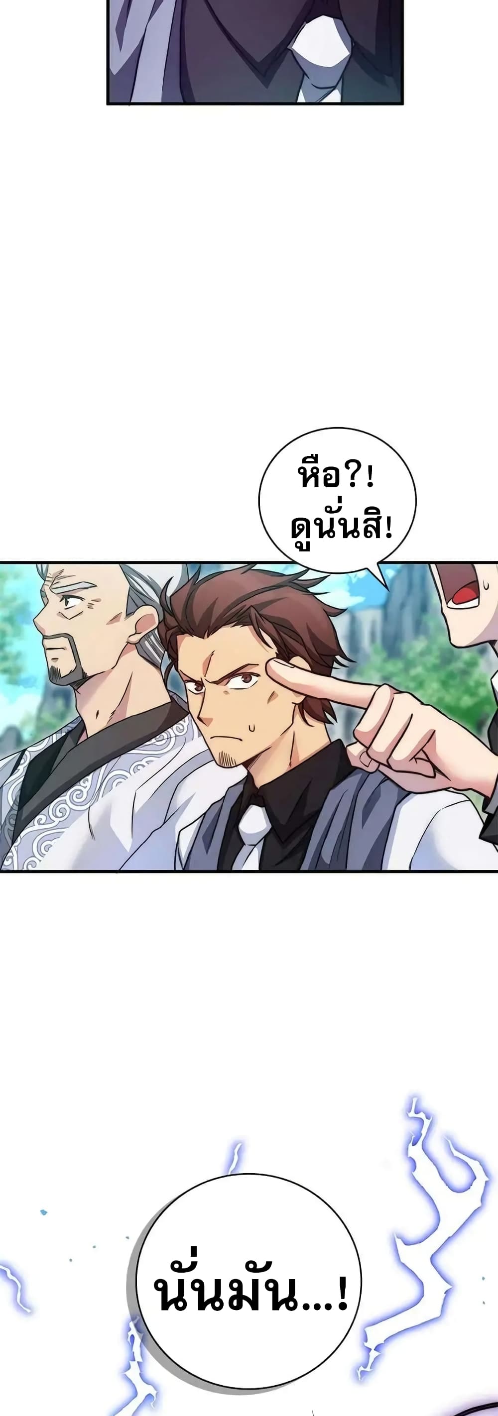 I Became the Childhood Friend of the Middle Boss page 38