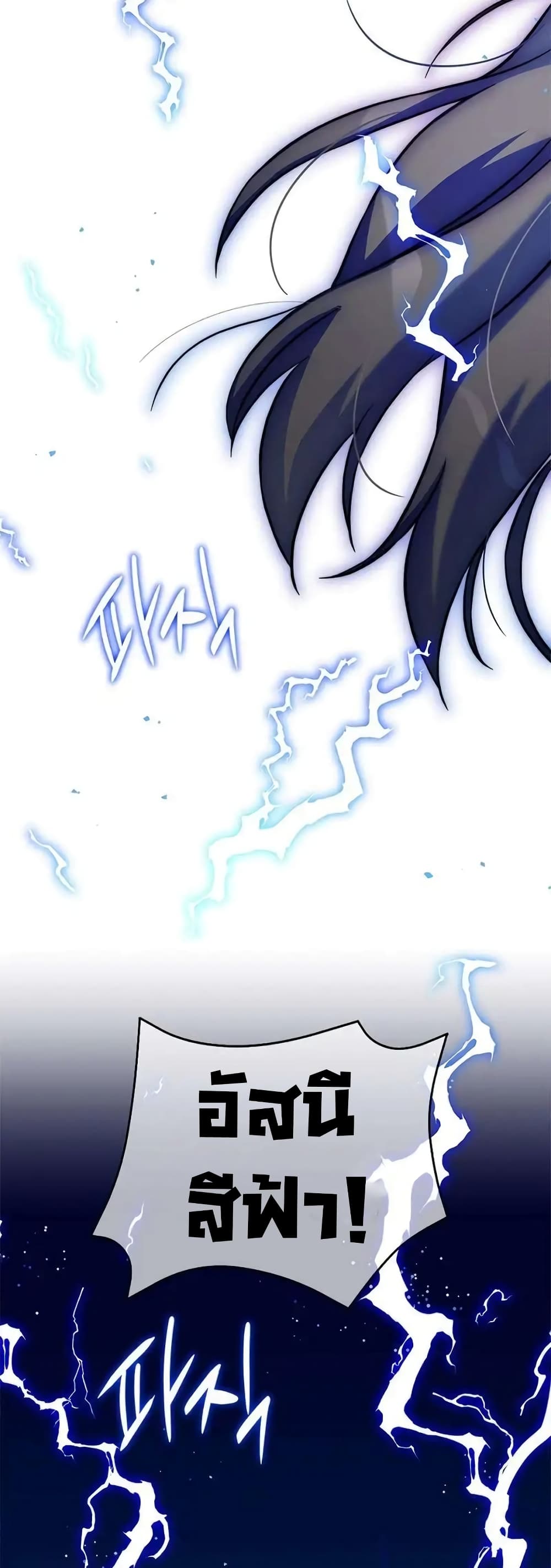 I Became the Childhood Friend of the Middle Boss page 39