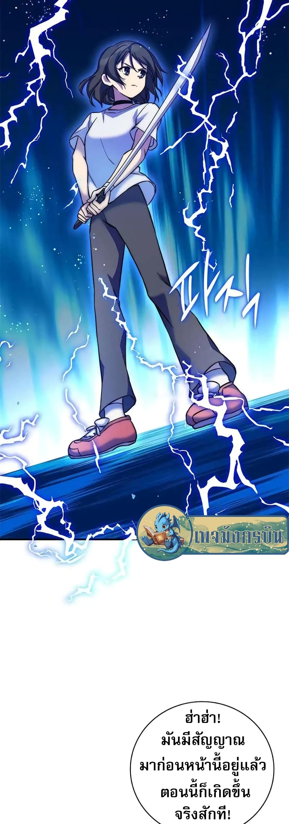 I Became the Childhood Friend of the Middle Boss page 40