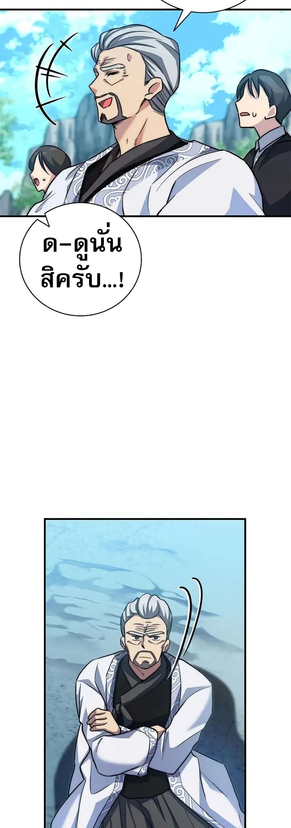 I Became the Childhood Friend of the Middle Boss page 41
