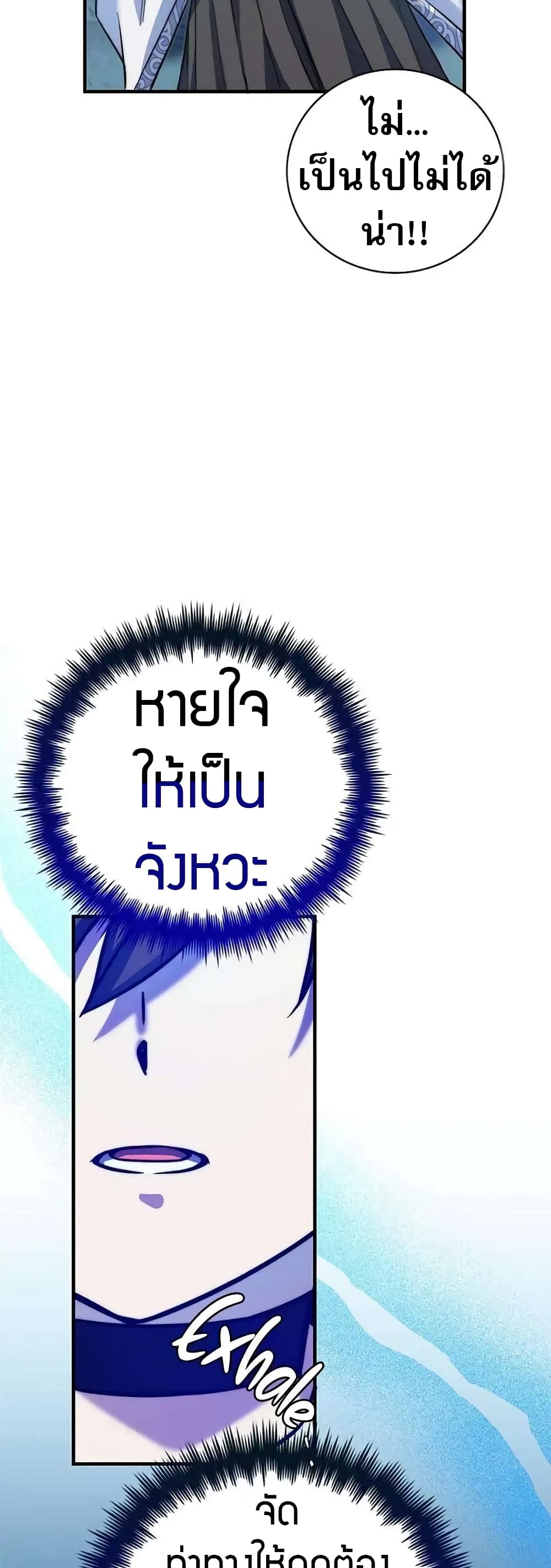 I Became the Childhood Friend of the Middle Boss page 42