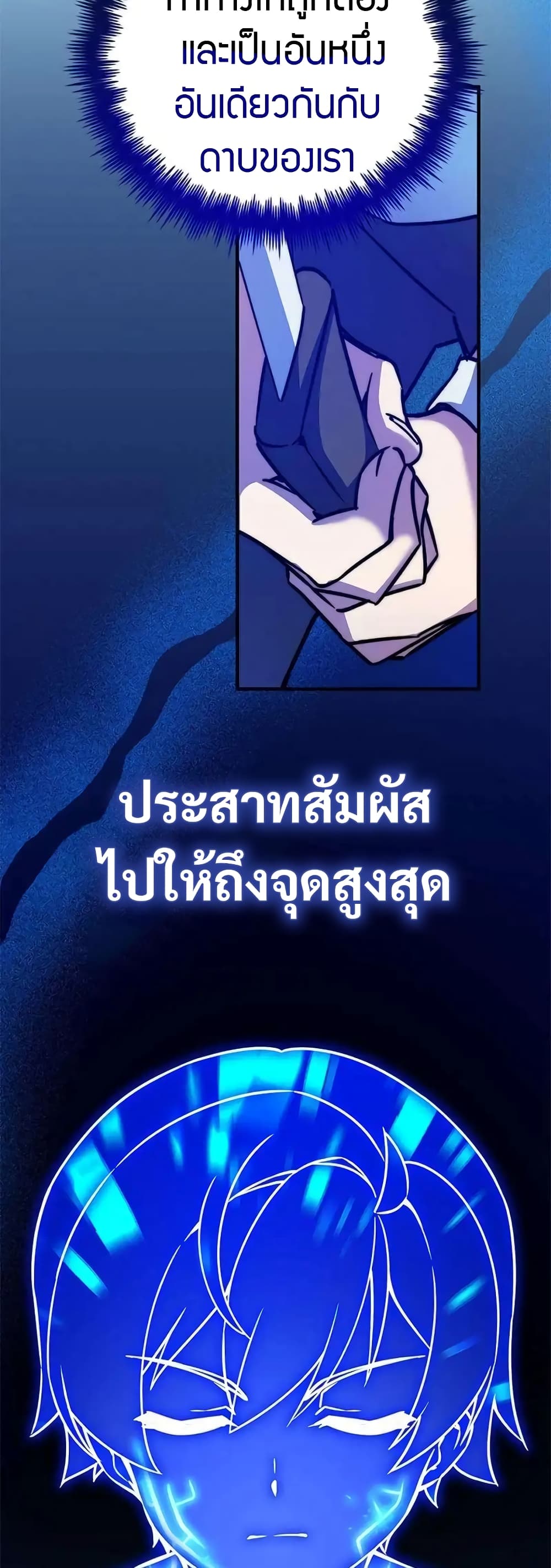 I Became the Childhood Friend of the Middle Boss page 43