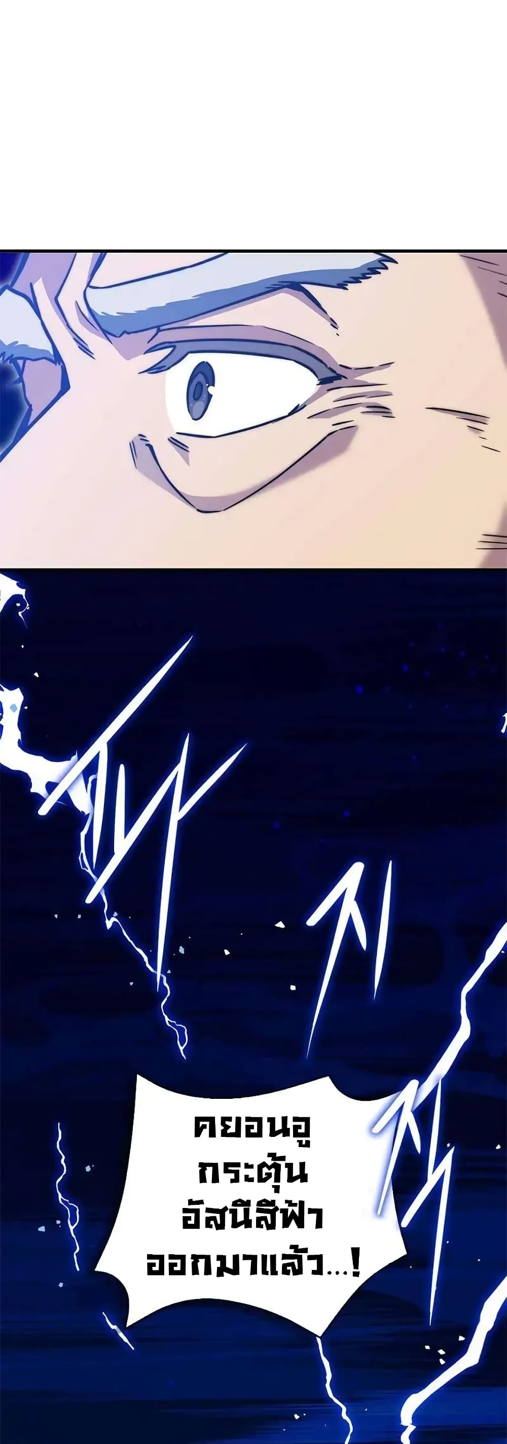I Became the Childhood Friend of the Middle Boss page 47