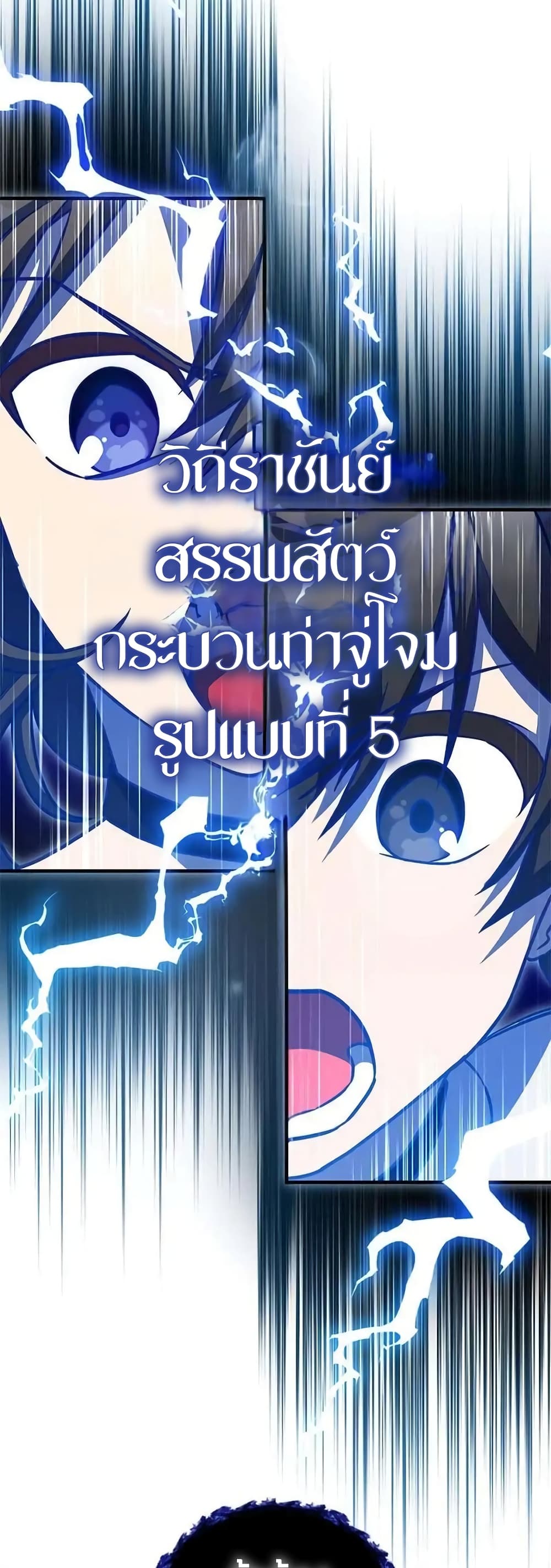 I Became the Childhood Friend of the Middle Boss page 50