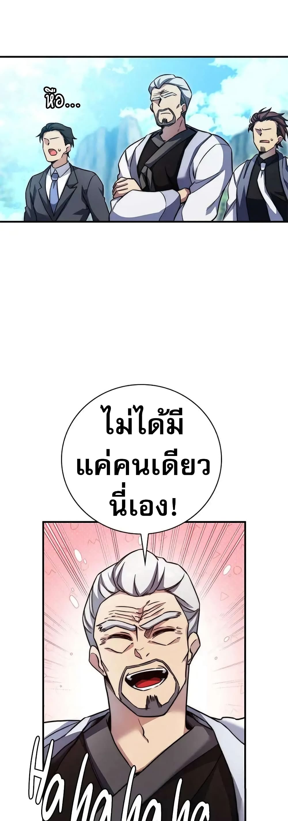 I Became the Childhood Friend of the Middle Boss page 55