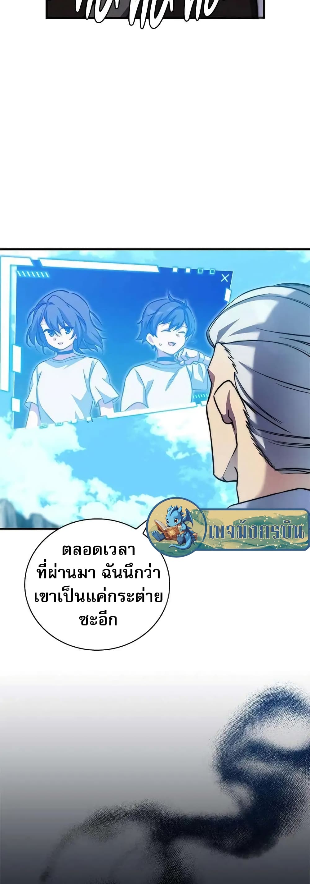 I Became the Childhood Friend of the Middle Boss page 56