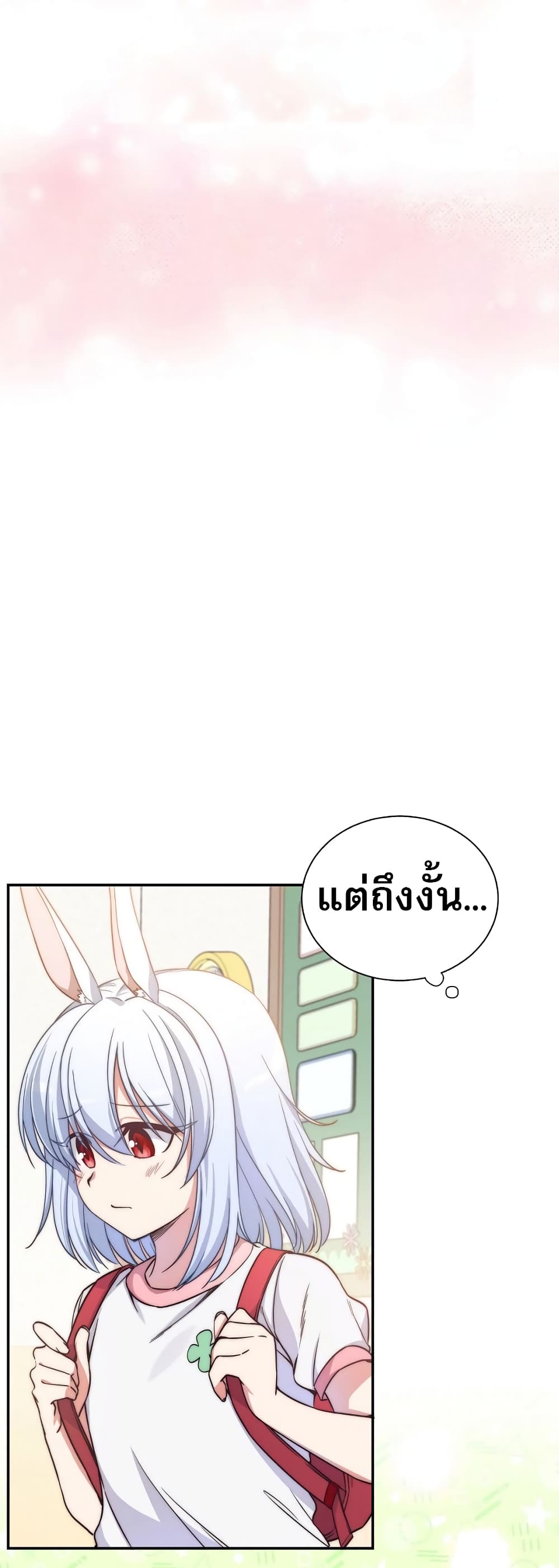 I Became the Childhood Friend of the Middle Boss page 3