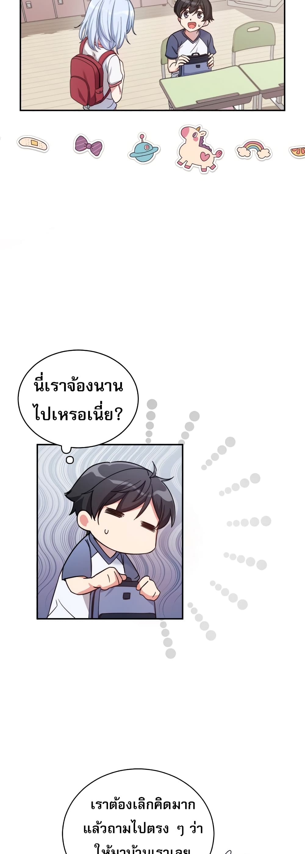 I Became the Childhood Friend of the Middle Boss page 5