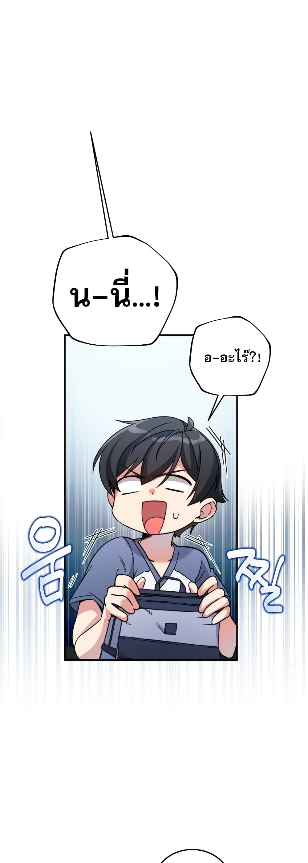I Became the Childhood Friend of the Middle Boss page 7