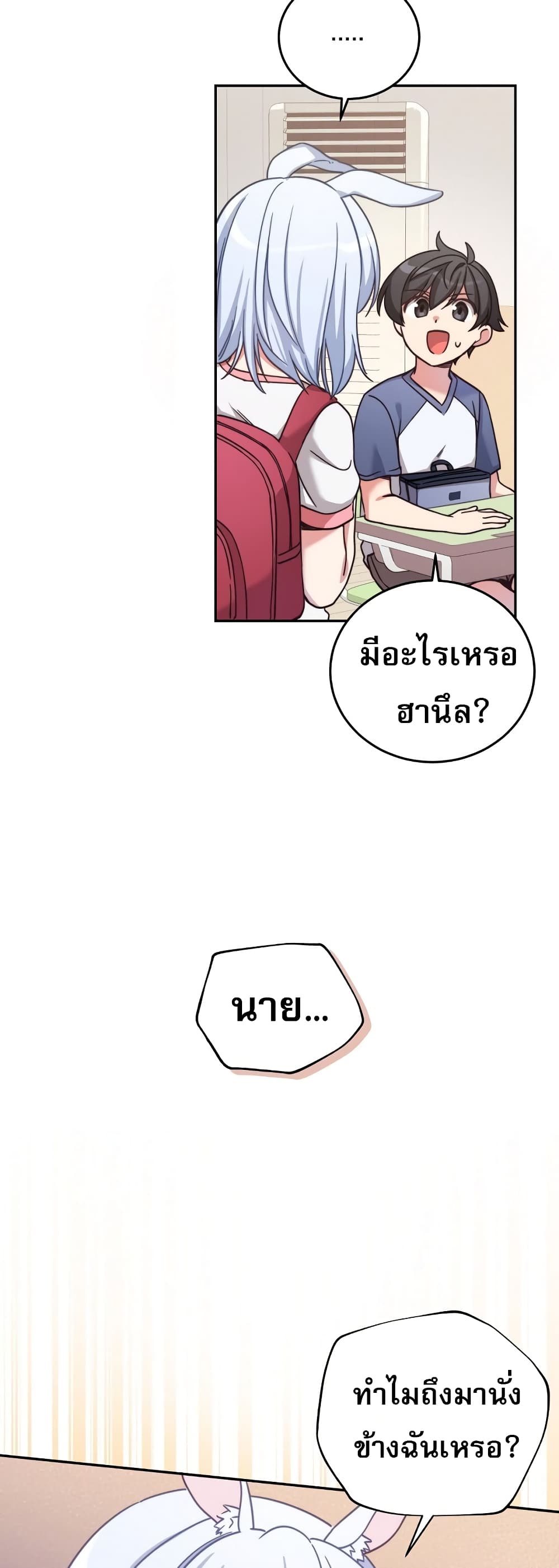 I Became the Childhood Friend of the Middle Boss page 8
