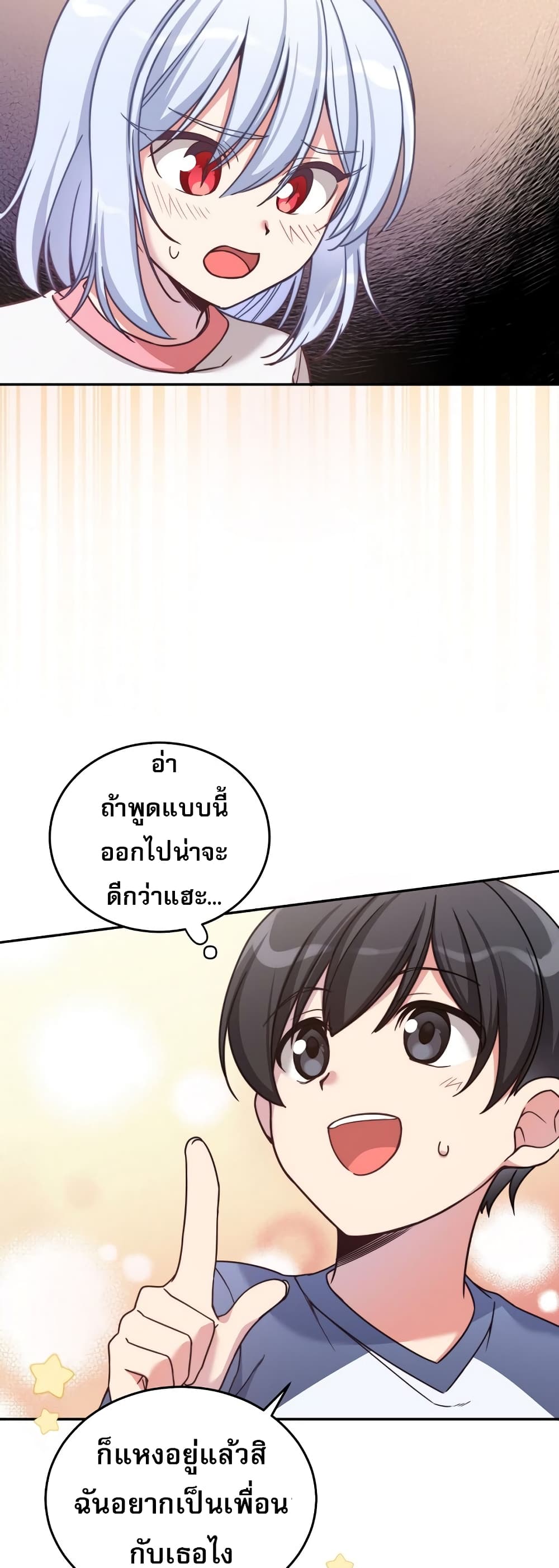 I Became the Childhood Friend of the Middle Boss page 9