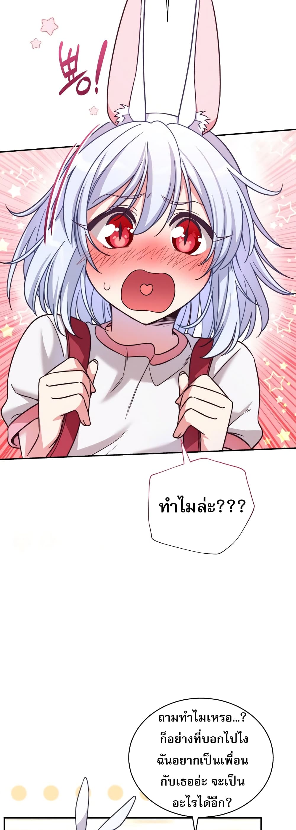 I Became the Childhood Friend of the Middle Boss page 11