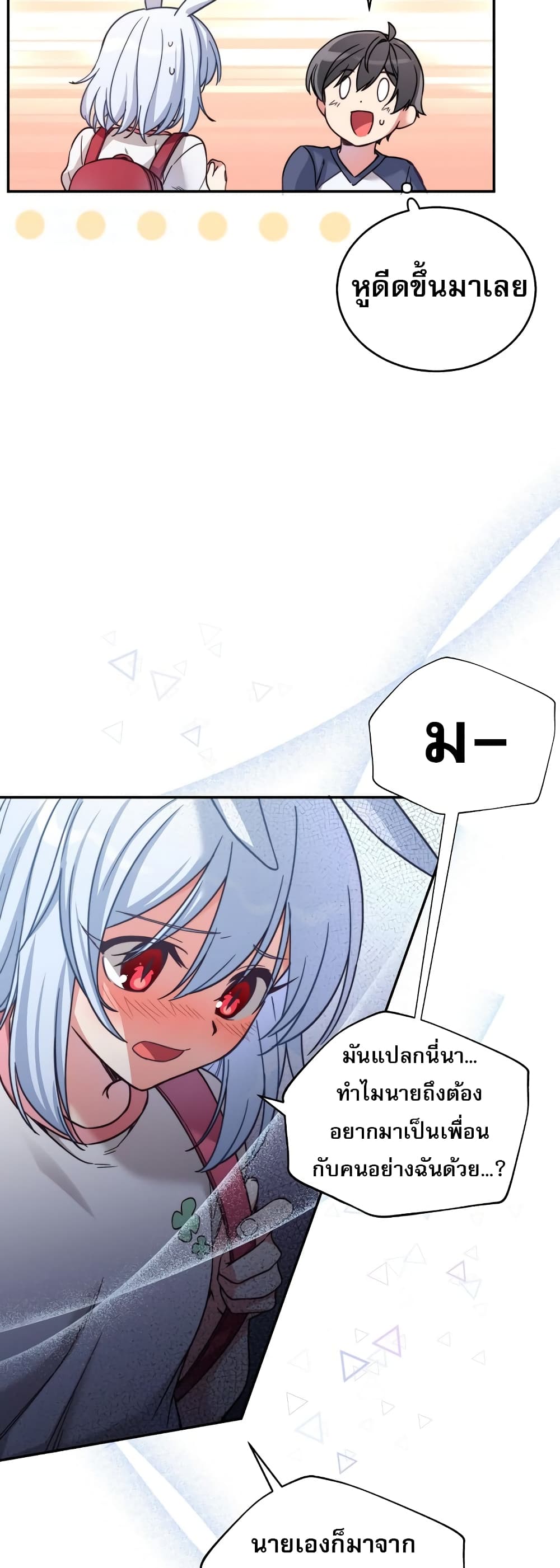 I Became the Childhood Friend of the Middle Boss page 12