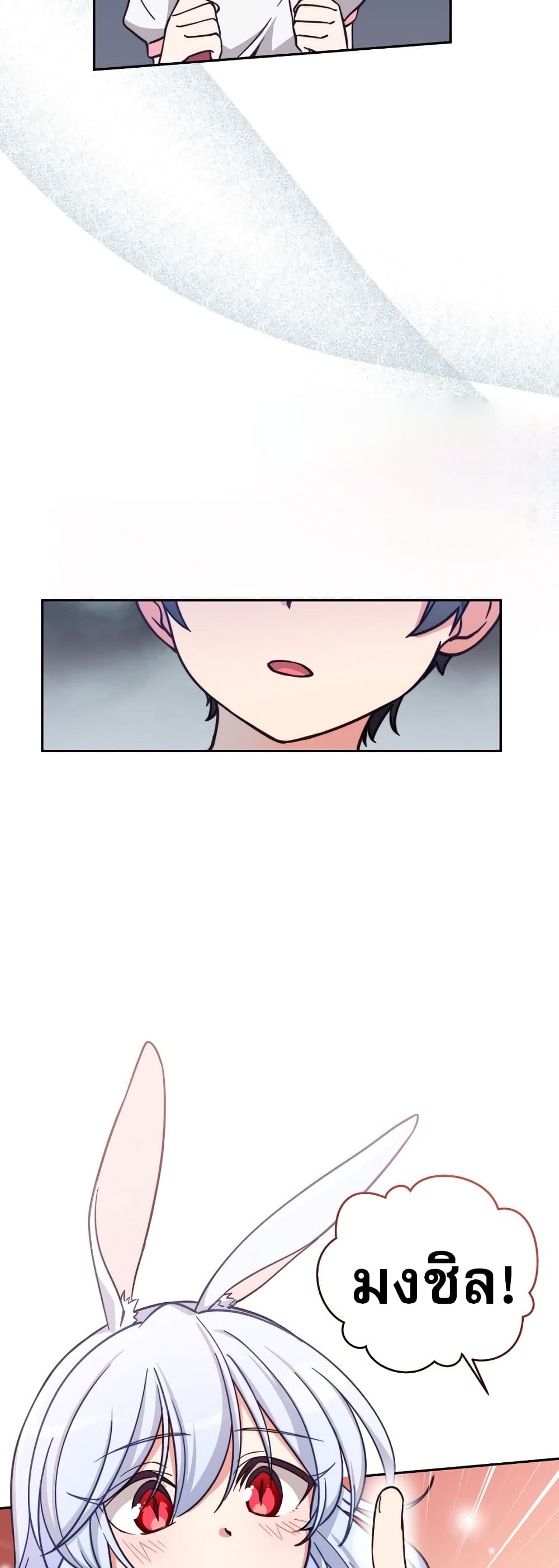 I Became the Childhood Friend of the Middle Boss page 14