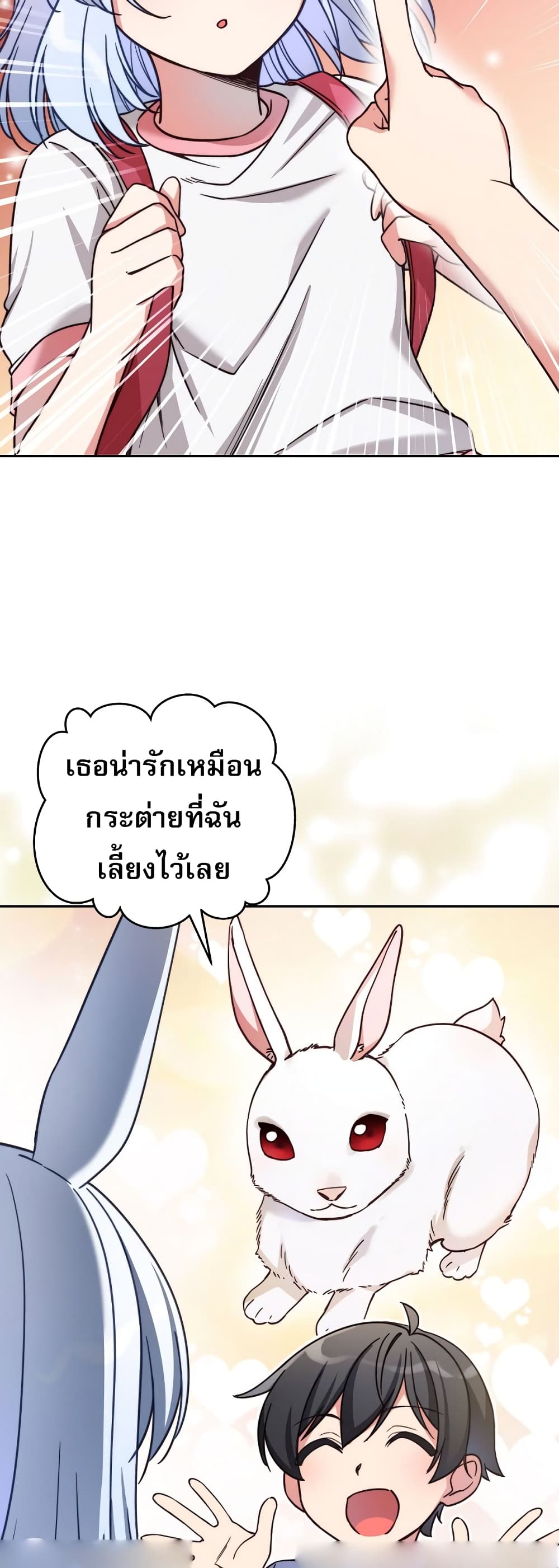 I Became the Childhood Friend of the Middle Boss page 15