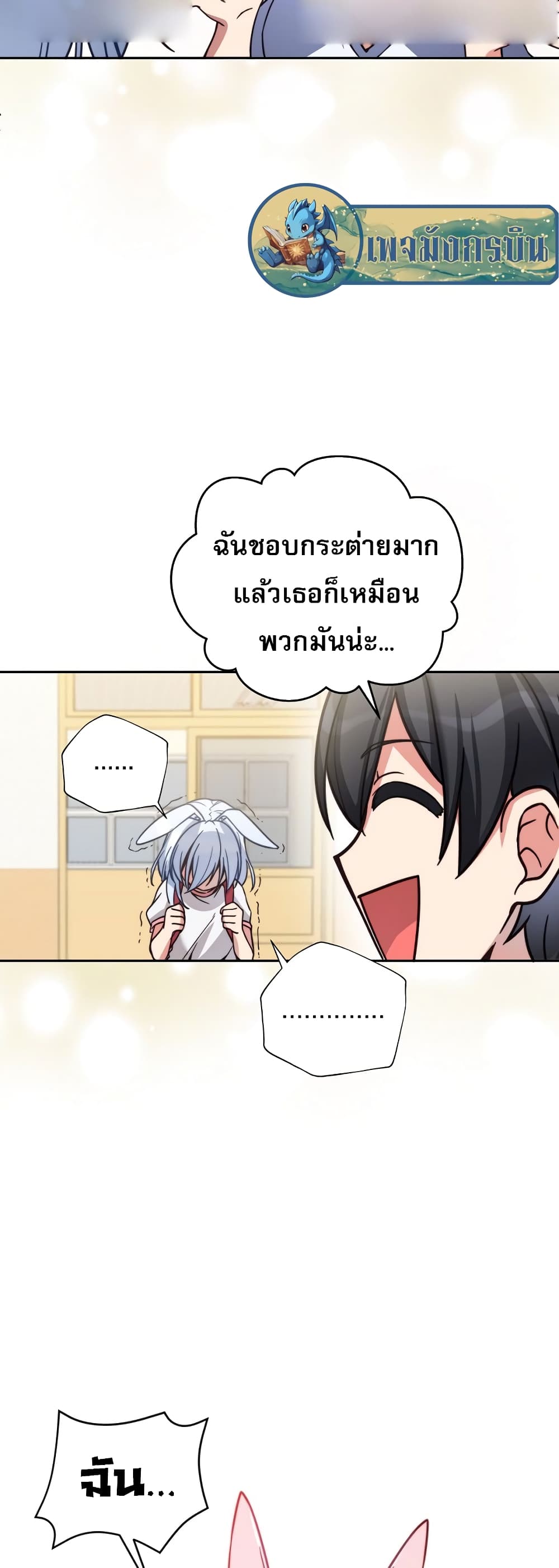 I Became the Childhood Friend of the Middle Boss page 16