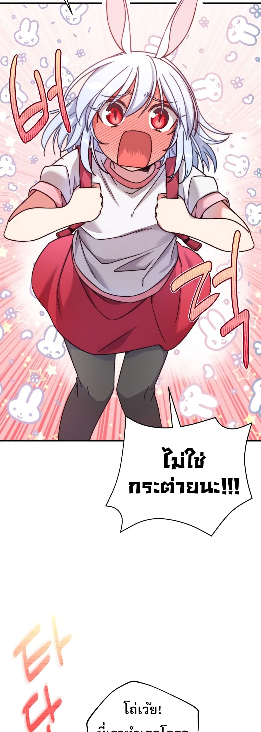 I Became the Childhood Friend of the Middle Boss page 17