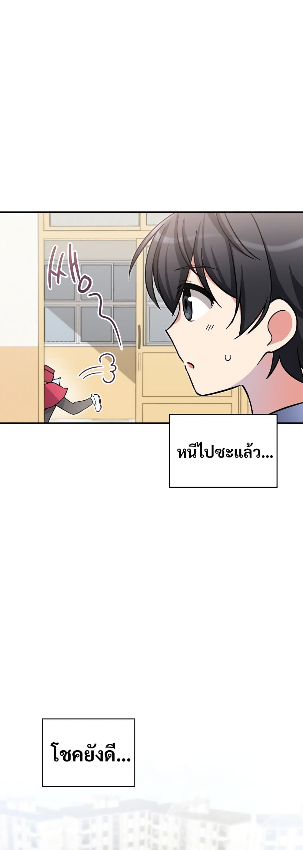 I Became the Childhood Friend of the Middle Boss page 20