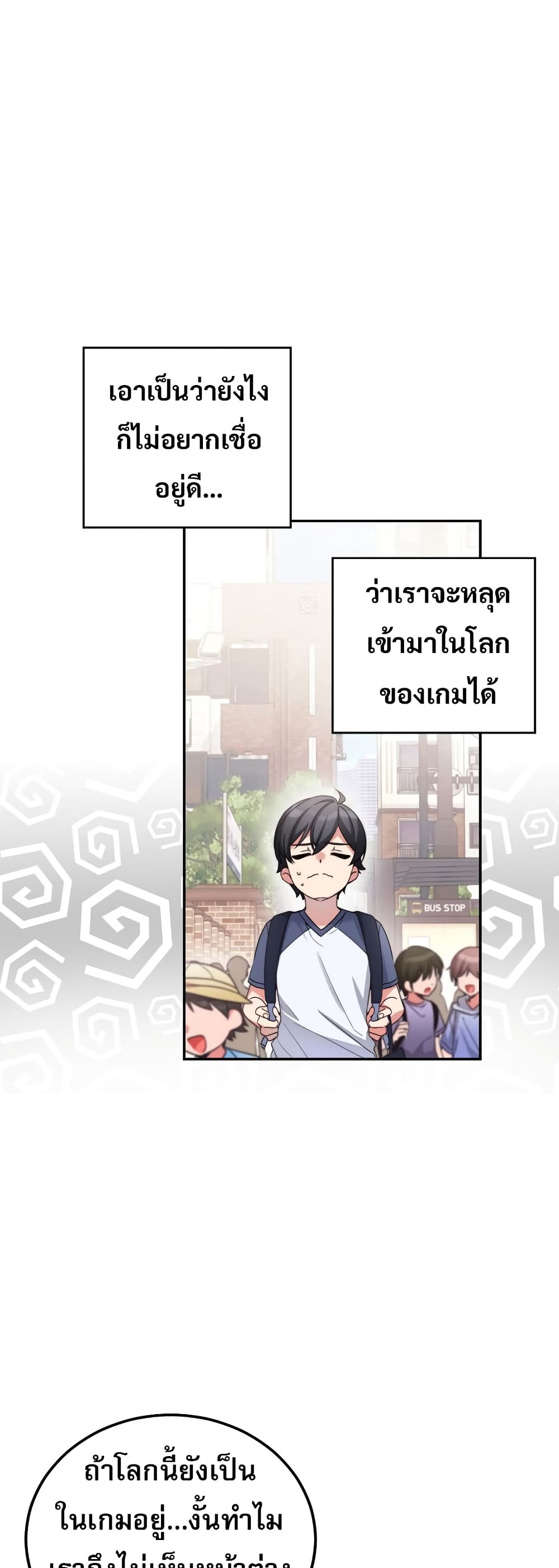 I Became the Childhood Friend of the Middle Boss page 23