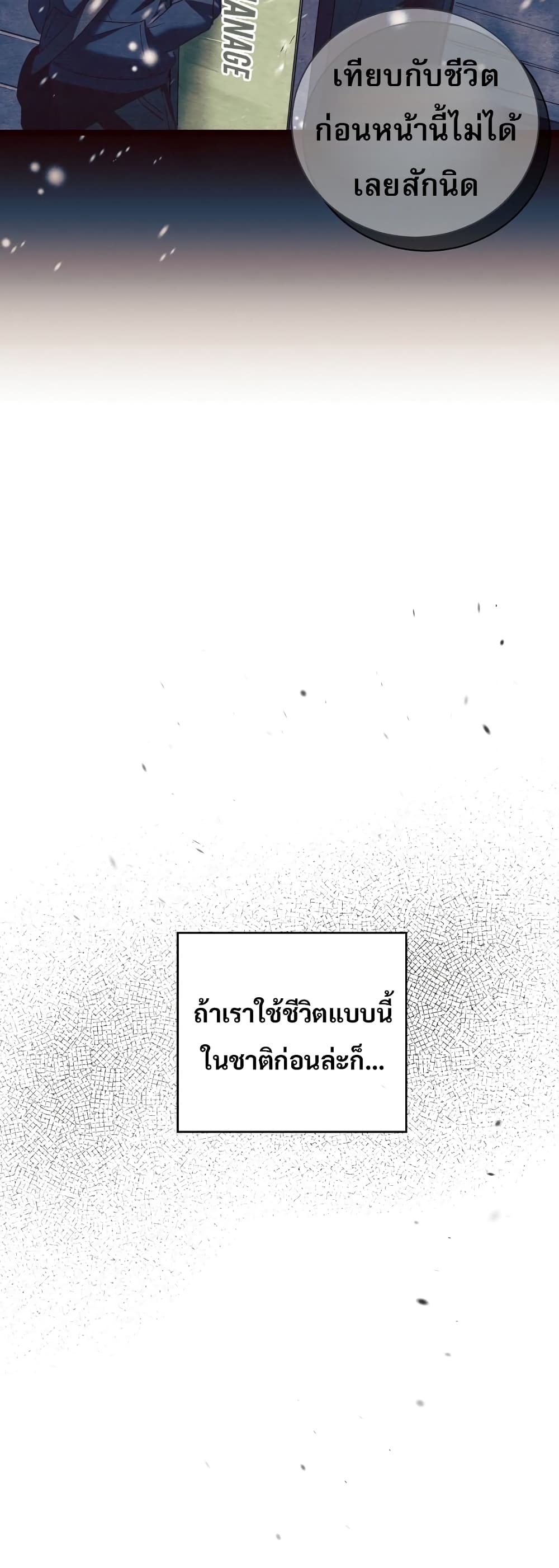I Became the Childhood Friend of the Middle Boss page 32