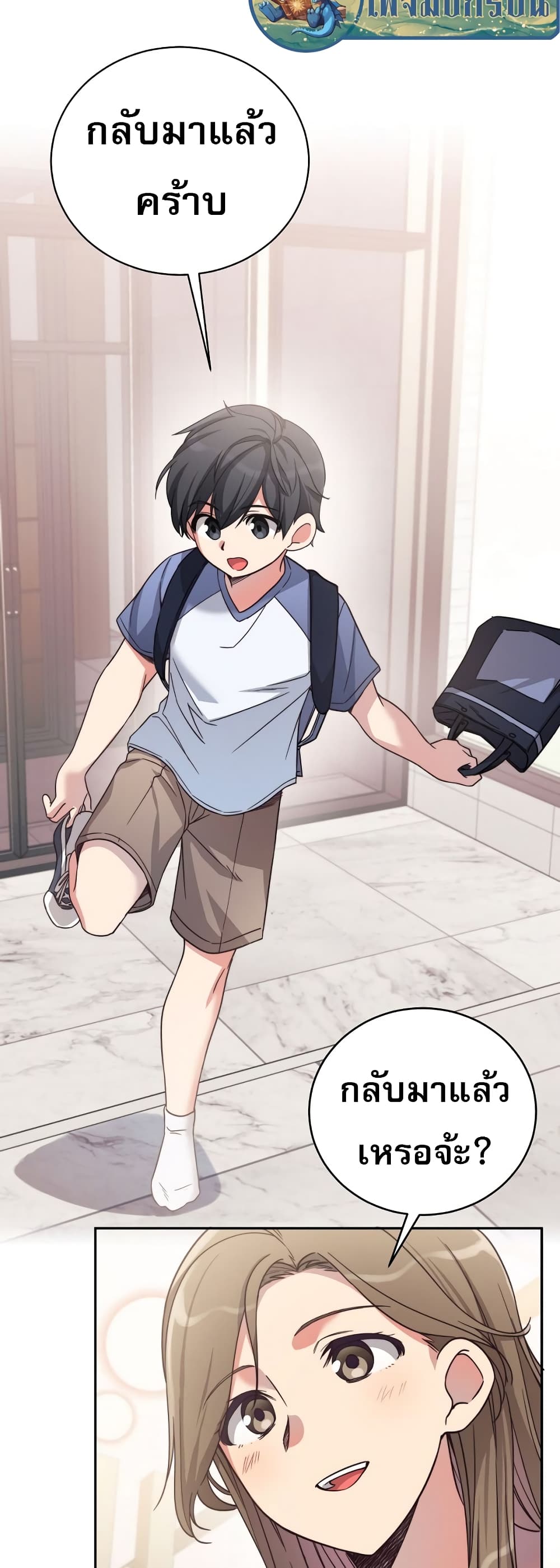 I Became the Childhood Friend of the Middle Boss page 34