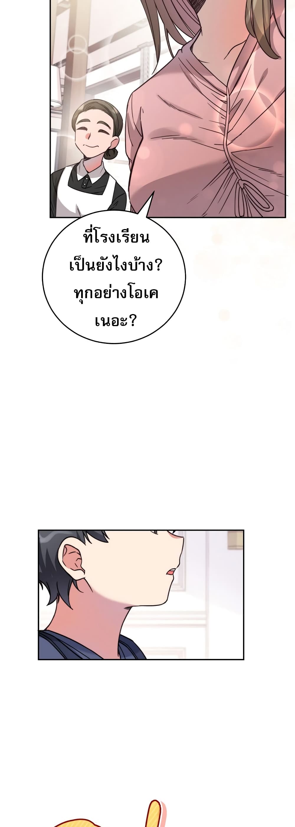I Became the Childhood Friend of the Middle Boss page 35