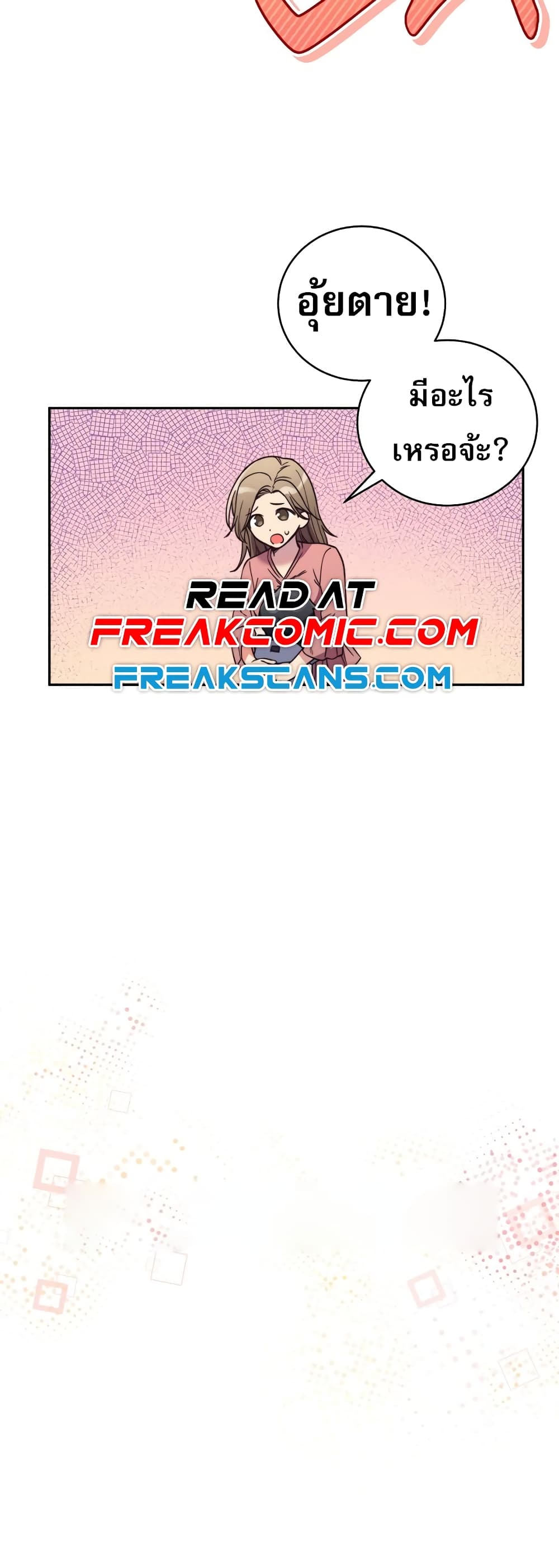 I Became the Childhood Friend of the Middle Boss page 37