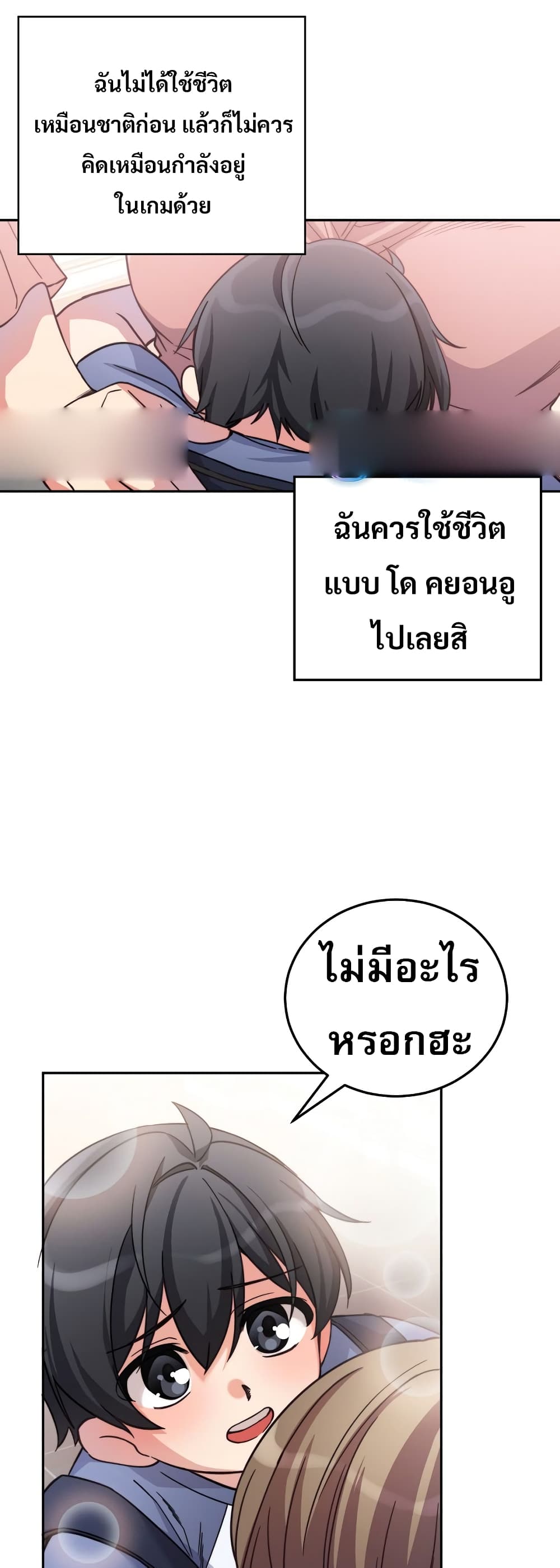 I Became the Childhood Friend of the Middle Boss page 38