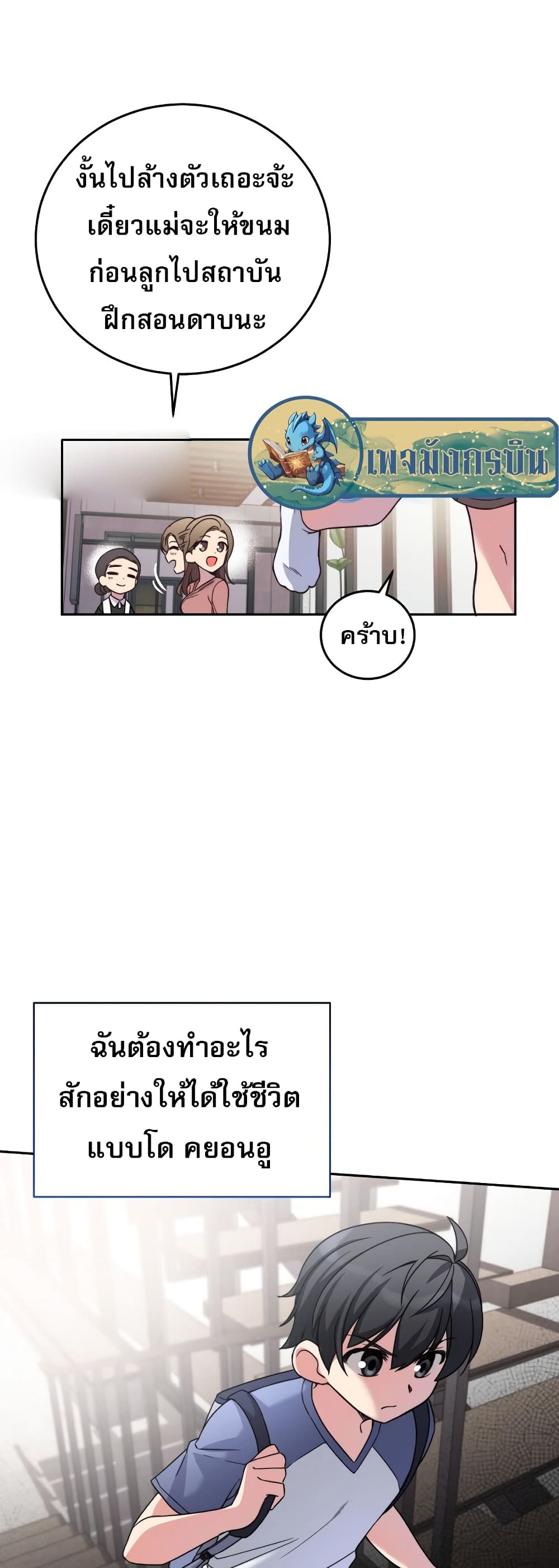 I Became the Childhood Friend of the Middle Boss page 40