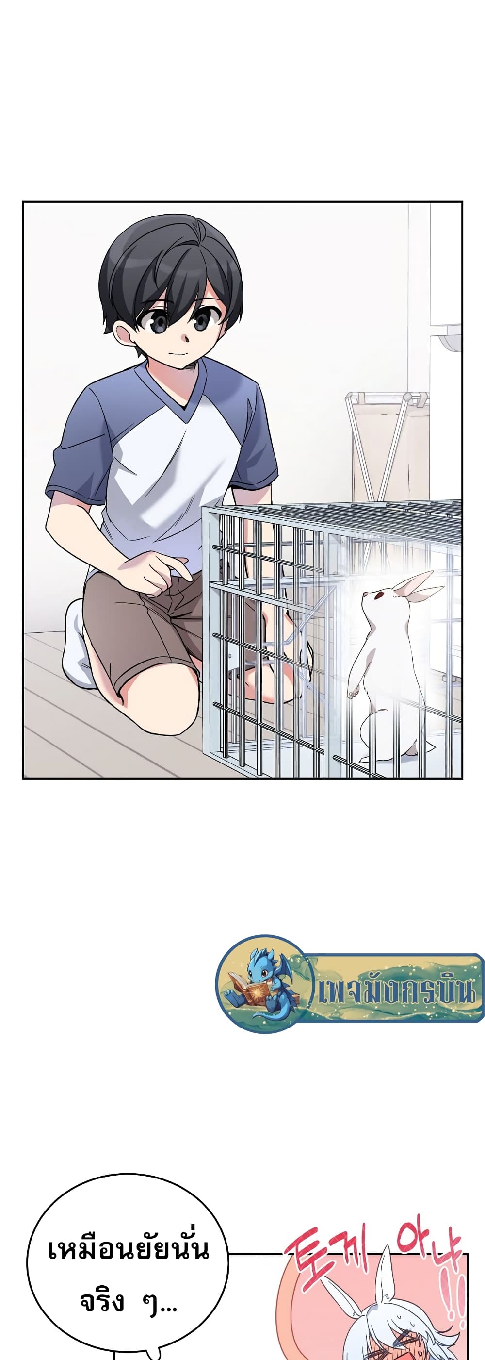 I Became the Childhood Friend of the Middle Boss page 45
